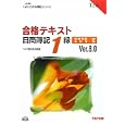 合格テキスト日商簿記１級商業簿記・会計学 ２<br>ＴＡＣ簿記検定講座編著 <br>ＴＡＣ株式会社出版事業部<br>2310円<br>ISBN:9784813239956