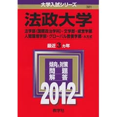�@����w�i�@�w���q���ې����w�ȁr�E���w���E�o�c�w���E�l�Ԋ��w���E�O���[�o�����{�w��-�`�����j (2012�N�Ł@��w�����V���[�Y)