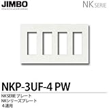 【JIMBO】NKシリーズ配線器具　NKシリーズプレート　4連用3口×4プレート　NKP-3UF-4(PW)