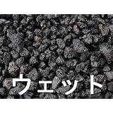 天然 黒色 溶岩 砂利 10mm～20mm 約10kg