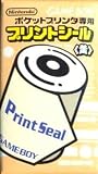 プリントシール(黄)