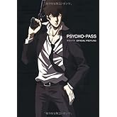 PSYCHO¡¾PASS ¥µ¥¤¥³¥Ñ¥¹ OFFICIAL PROFILING