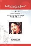 Learn a Ballad in Mandarin Chinese - Deng Lijun: I Wish We Would Last