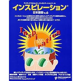 インスピレーション 日本語版 V.6