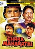 CHAAR MAHARATHI - MITHUN CHAKRABORTY,TINA MUNIM DVD