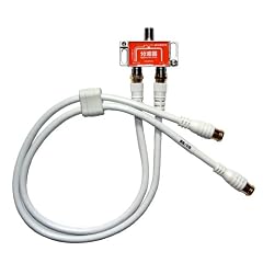 HORIC アンテナ分波器 50cmケーブル2本付き(BS/CS・地デジ対応セパレーター) HAT-SP874