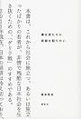 僕は君たちに武器を配りたい