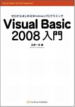 Visual Basic 2008入門