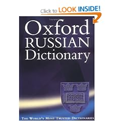 Oxford Russian Dictionary
