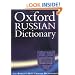 The Oxford Russian Dictionary