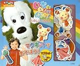 いないいないばあっ!