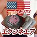 エクシネエア (早漏、遅漏、EDサポート ラブライフサプリ)