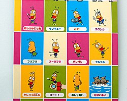 Cover image : おしりかじり虫<br>スタンプセット