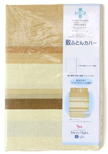 メリーナイトスタイル MNライン SEK抗菌防臭加工 敷き布団カバー ダブルロングサイズ 145×215cm ブラウン MNS635041-93