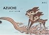 AZUCHI あたまいっぱいの鹿