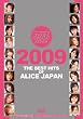 アリスJAPAN 2009 [DVD]