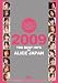アリスJAPAN 2009 [DVD]