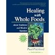 Healing with Whole Foods: Asian Traditions and Modern Nutrition [HEALING W WHOLE FOODS 3 E] by Paul(Author) Pitchford