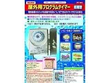 ���O�h�J�p�v���O�����^�C�}�[