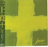 十(juw)