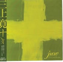 十(juw)