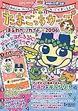 ���ޤ��ä����åפޤ�狼�ꥬ���ɡ�Ķ�ͤ󤸤塼�������������ɤǤ�������! (2006��) (���㤪��å�)