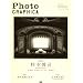 Photo GRAPHICA (�t�H�g�E�O���t�B�J) 2009�N 01���� [�G��]