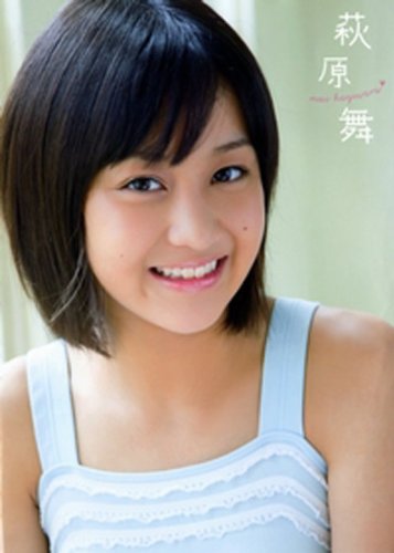 萩原舞写真集「萩原舞」(DVD付)