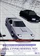 Initial&nbsp;D&nbsp;�^�C�s���O�������A���p�b�N��