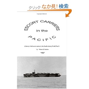【クリックでお店のこの商品のページへ】Escort Carriers in the Pacific: A History of All Escort Carriers in the Pacific During World War II: Walter Edward Skeldon: 洋書