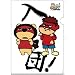 秘密結社 鷹の爪×らいよんチャン(入団！)クリアファイル