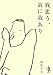 我思う、故に我あり (新風舎文庫)