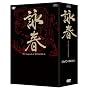 �r�t The Legend of WING CHUN DVD-BOXI
