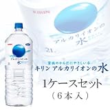 水・ミネラルウォーター セット・詰め合わせ通販専門店ランキング4位 アルカリイオンの水 ペット 2L×6本 水・ミネラルウォーター セット・詰め合わせ通販専門店ランキング4位 アルカリイオンの水 ペット 2L×6本