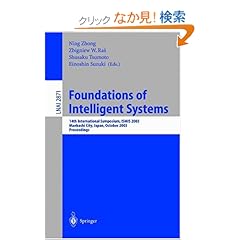【クリックでお店のこの商品のページへ】Foundations of Intelligent Systems: 14th International Symposium, ISMIS 2003, Maebashi City, Japan, October 28-31, 2003, Proceedings (Lecture Notes in Computer Science): Ning Zhong, Zbigniew W Ras, Shusaku Tsumoto, Einoshin Suzuki: 洋書