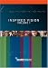 Inspired Vision - Volume 1Inspired Vision - Volume 1