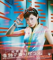 奇跡の香りダンス。 (通常盤)