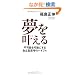 ������(����)����\�s�\���\�ɂ��鎩���^�v�l�̃o�C�u��