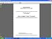 Deployment Fort-To-Port (U.S. Army Field Manual, FM 3-35.4)