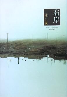右岸
