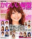 ���襤��ȱ����������BOOK596 ��07 Autumn-W (2007) (SUN MAGAZINE MOOK) (  ) 