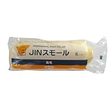大塚刷毛 「JINローラーデラックス」スモールローラー6S-DB-JIN 幅6インチ