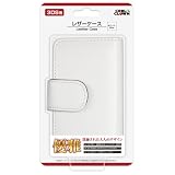 (3DS用)レザーケース(ホワイト)