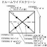 Coleman(コールマン) メインコーナーポール《2ルームワイドスクリーンテント》 170T8203J