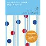 Petite Pattern Book - Dots & Stripes (Bnn Pattern Book Series)