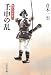 壬申の乱 (戦争の日本史)