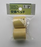 王将 ハイパワー ソフトハンマー用 替ヘッド 1P