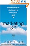 Marketing 3.0: From Products to Customers to the Human Spirit
