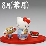 [ハローキティ]季節めぐり 陶器人形マンスリーフィギュア(8月/葉月(はづき))の画像