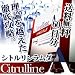 ■正規品■◆送料無料＋割引のお得な2個セット◆ 理論を越えた徹底攻略【ビッグサイズサプリ】シトルリンラムダ　-CitrullineΛ- [ヘルスケア&ケア用品]